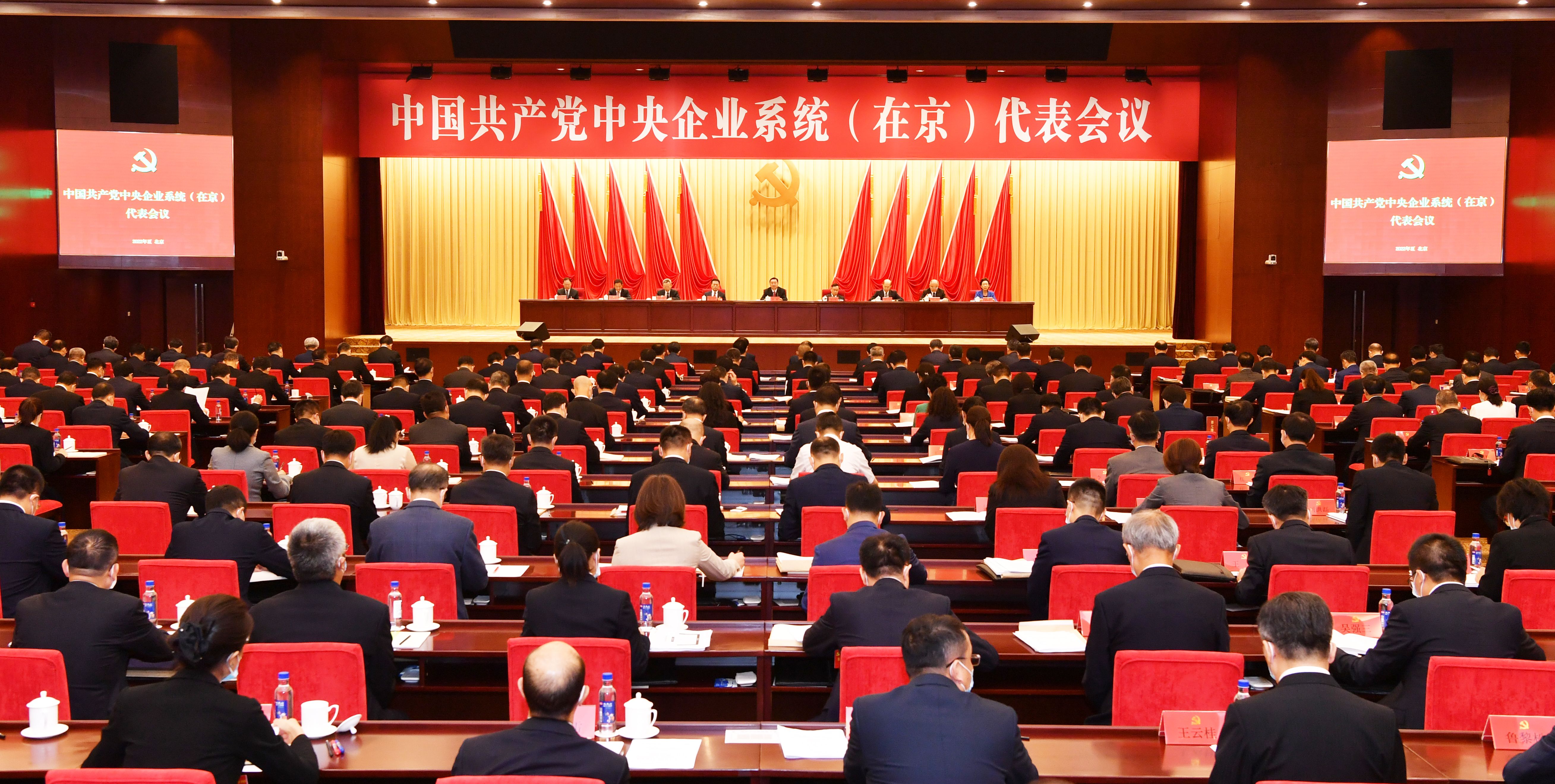 郝鹏、国资、央企、国资委、书记、主任、国企、企业刷新