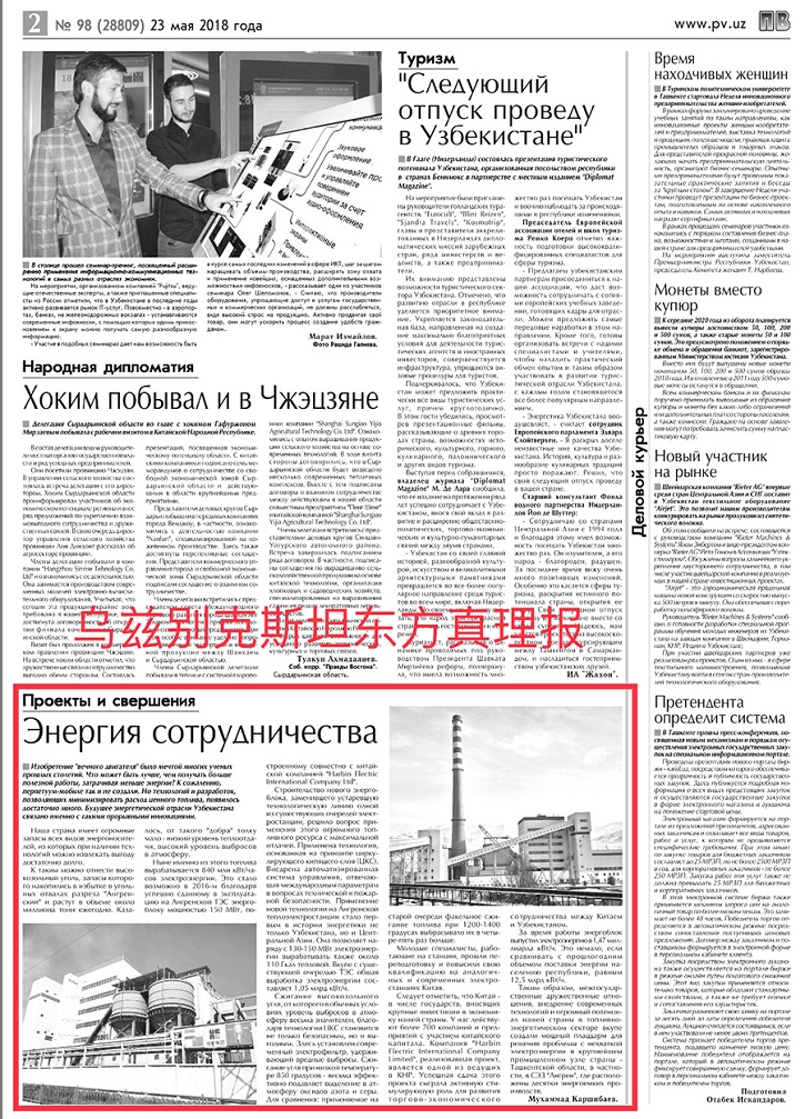 拉斯维加斯9888(中国游)官方网站