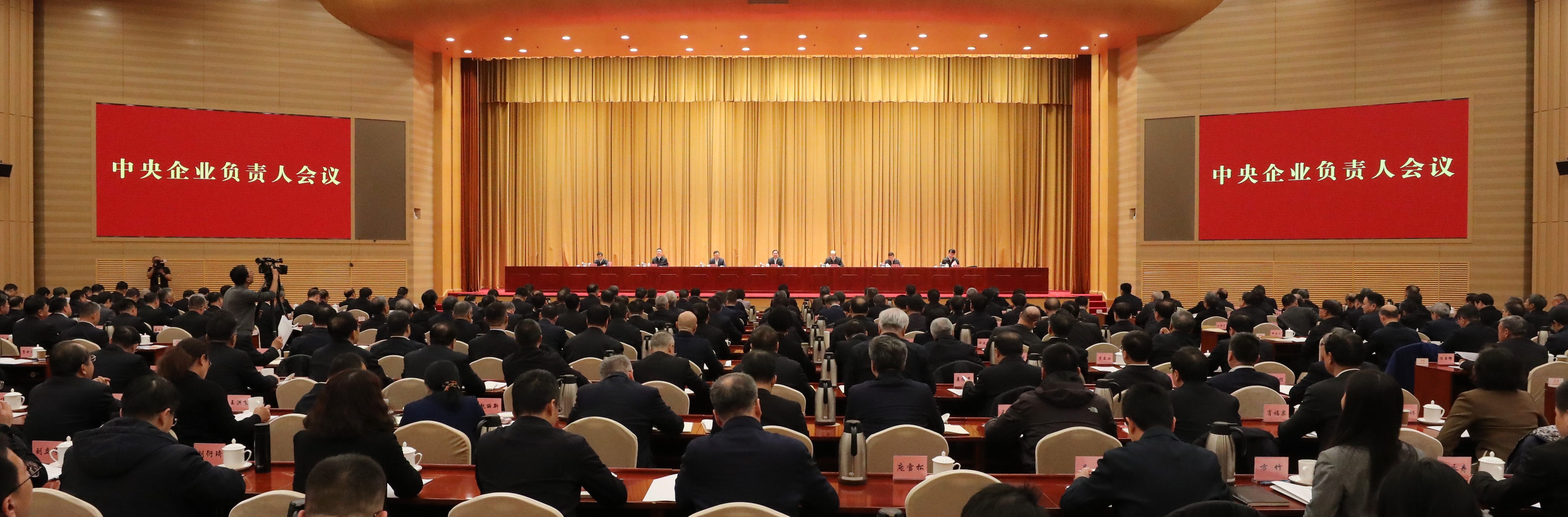 张玉卓、国资、央企、国资委、书记、主任、国企、企业刷新