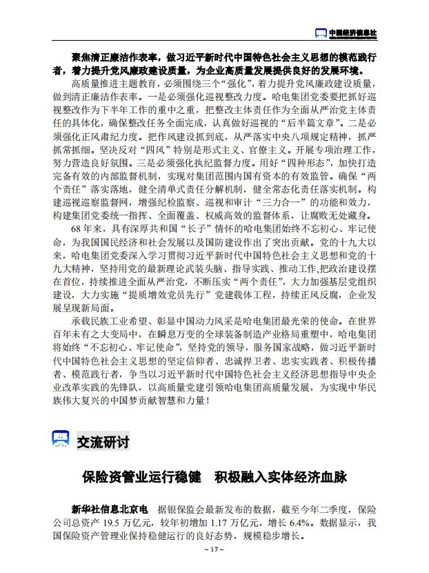 拉斯维加斯9888(中国游)官方网站