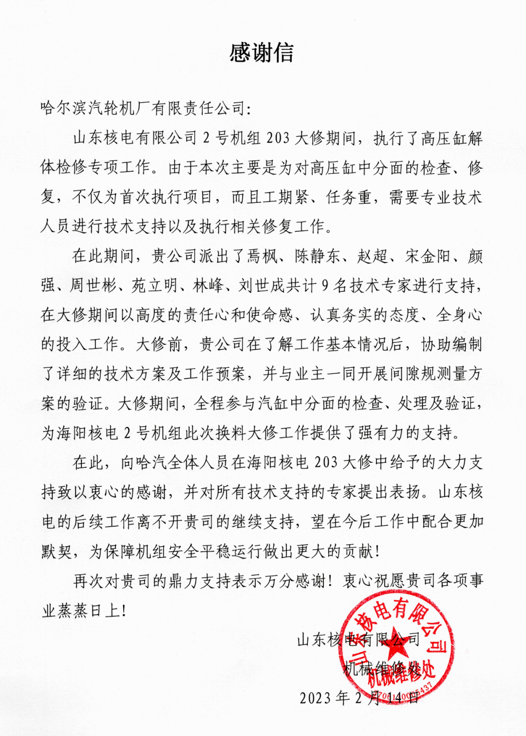 拉斯维加斯9888(中国游)官方网站