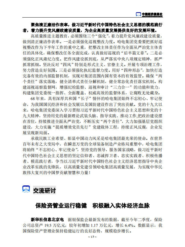 拉斯维加斯9888(中国游)官方网站